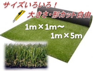 人工芝 1m×10m ロール 芝丈25mm 形状記憶リアル人工芝 メモリーターフ ユニオンビズ MT25-0110 U字ピン 接着剤等は別売りです  代引不可-ユアサプライムス.com